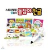 돌잡이 한글 (전24종)+레인보우 세이펜 레드(32G)