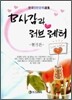 B사감과 러브레터