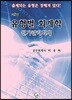 유형별 회계학 원가관리회계