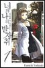 너와 나의 발자취 01권