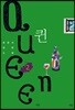 퀸 Queen 2