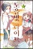 노을빛 라이트 3