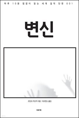 변신