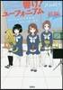 響け!ユ-フォニア 北宇治高校吹奏樂部,波亂の第二樂章 前編