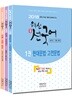 2018 유두선 선국어 기본서
