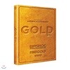 골드-초회한정판 (1Disc)
