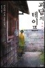 괴담의 테이프