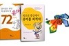 세상의 중심에 살아있는 유머 (핸디북2권+등산용스카프)