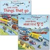 요리조리 열어 보는 여러 가지 탈 것 원번역서 세트