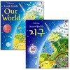 요리조리 열어 보는 지구 원번역서 세트