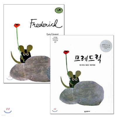프레드릭 원번역서 세트