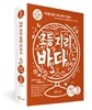초등 지리 바탕 다지기 세트
