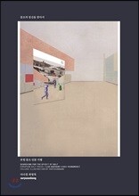 골프의 정신을 찾아서