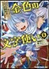 金色の文字使い 6