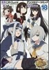 艦隊これくしょん 艦これ アンソロジ-コミック 橫須賀鎭守府編 18