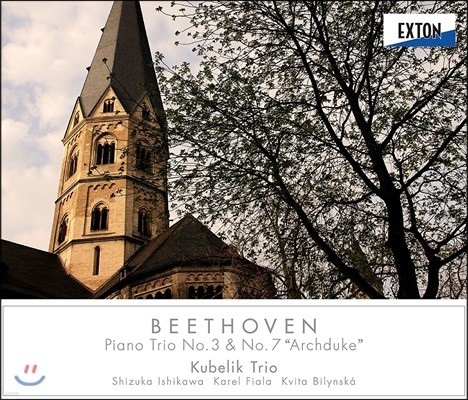 Kubelik Trio 베토벤: 피아노 삼중주 3번 & 7번 '대공' - 쿠벨릭 삼중주단 (Beethoven: Piano Trio No.3 & No.7 'Archduke')