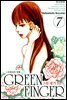 GREEN FINGER 그린 핑거 7
