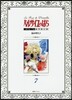 ベルサイユのばら 1972-73 豪華限定版 7