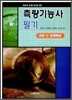 2011 측량 기능사 필기