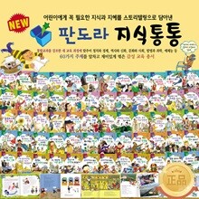 New 판도라 지식통통(전60권)
