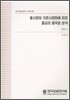 콜시장의 지준시장화에 따른 콜금리 움직임 분석(2010. 11)