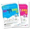 2012 탁영진 교육학 테마 기출문제집