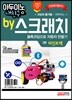 아두이노 내 친구 by 스크래치 2편 라인트랙