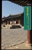 창경궁 실록으로 읽다