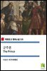 군주론 The Prince (착한문고 영어소설 115)