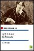 심연으로부터 De Profundis (착한문고 영어소설 125)
