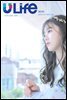 유라이프 ULife 49호