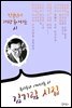 김기림 시집