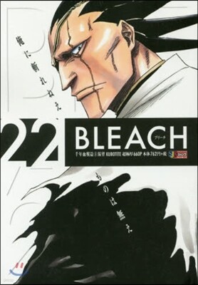 BLEACH 22 千年血戰篇 3