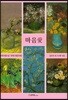 마음愛