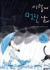 이렇게 멋진 날
