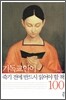 기독교인이 죽기 전에 반드시 읽어야 할 책 100