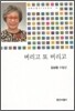 버리고 또 버리고