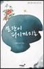 모란이 피기까지는