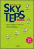 SKY TEPS 스카이 텝스 청해 5.5