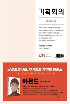 기획회의