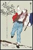 신들은 목마르다