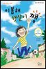 이봄해 햇살이 쨍