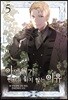 아멜리가 연애를 하지 않는 이유 5