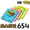 3M 포스트잇 654  접착메모지 포스트잍