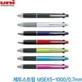 유니 제트스트림4색+샤프 MSXE5-1000-07 0.7mm 이니셜각인