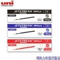 유니 제트스트림리필심  1타12개입  0.5 0.7 1.0mm