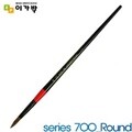 단아미 수채화붓700 12호-낱개(Round환붓)둥근붓