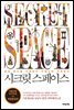 시크릿 스페이스