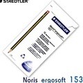 스테들러 Noris ergosoft 153 연필  1타(12개입)