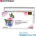 알파 염색물감12색 7.5ml  미술 문구 옷염색 그림 화방 화방용품